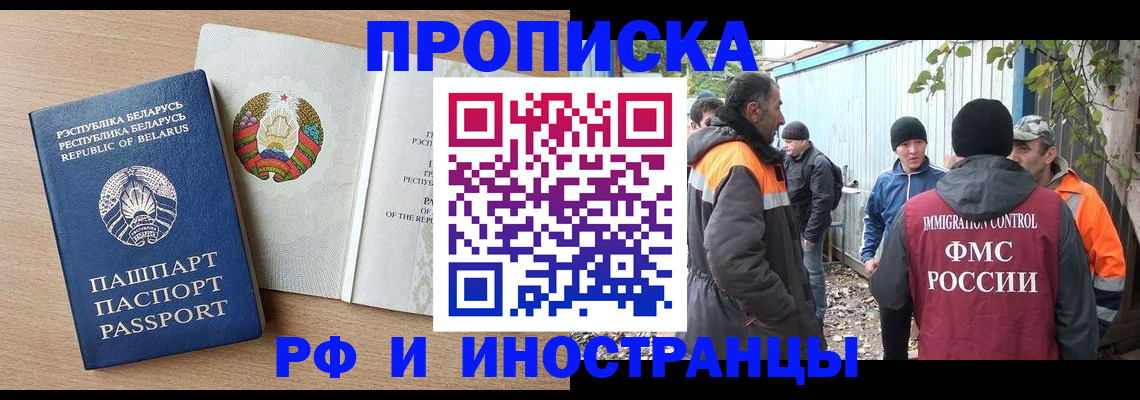 прописка для военкомата в Енисейске