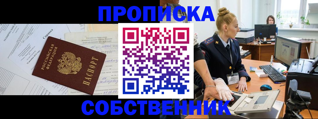 регистрация в Енисейске