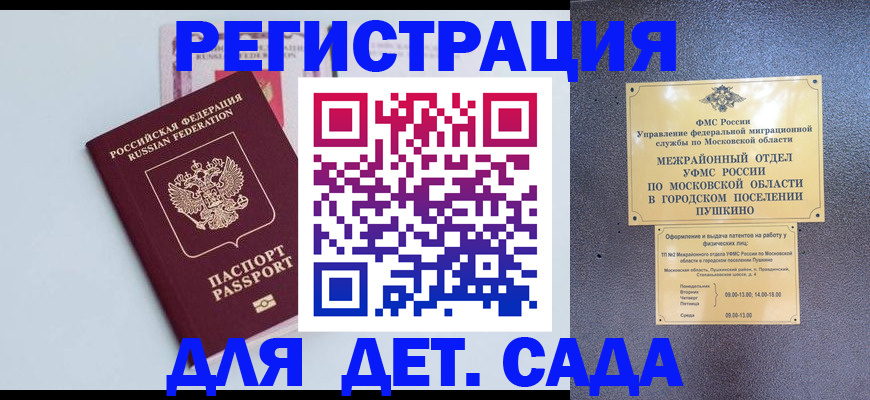 прописка иностранных граждан в Енисейске